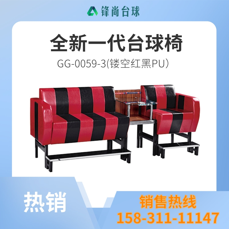臺球椅工廠